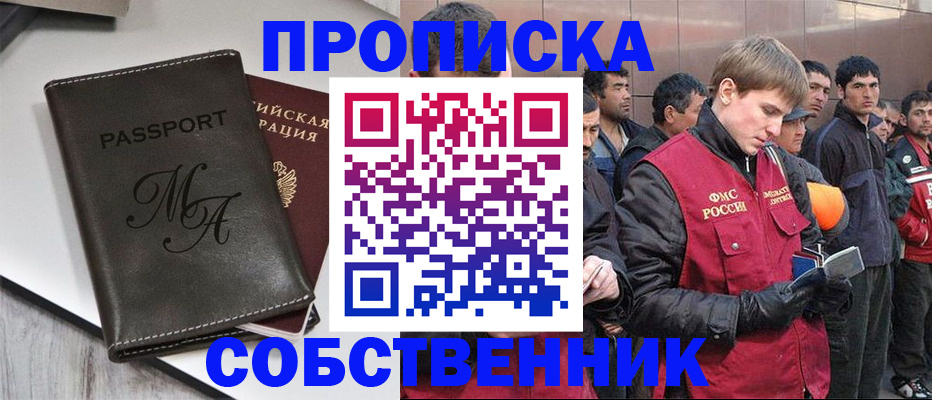 временная регистрация адрес в Среднеуральске