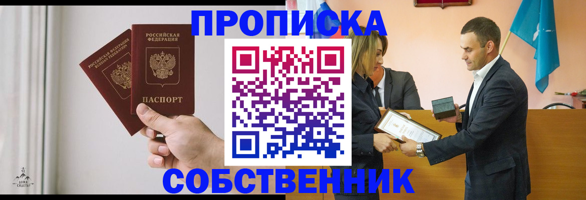 временная регистрация для всех в Среднеуральске