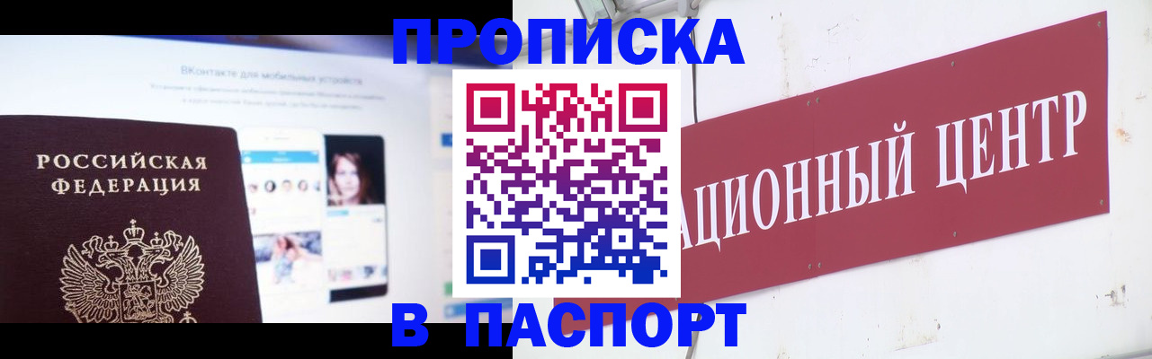 где прописаться в Среднеуральске