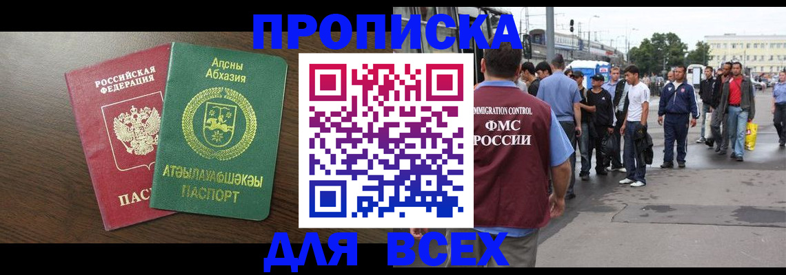временная прописка в Среднеуральске