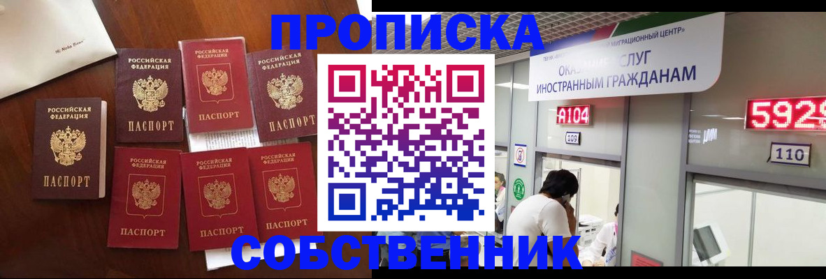 прописка в квартире в Среднеуральске