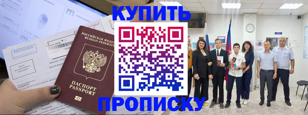 прописка гарантия в Среднеуральске